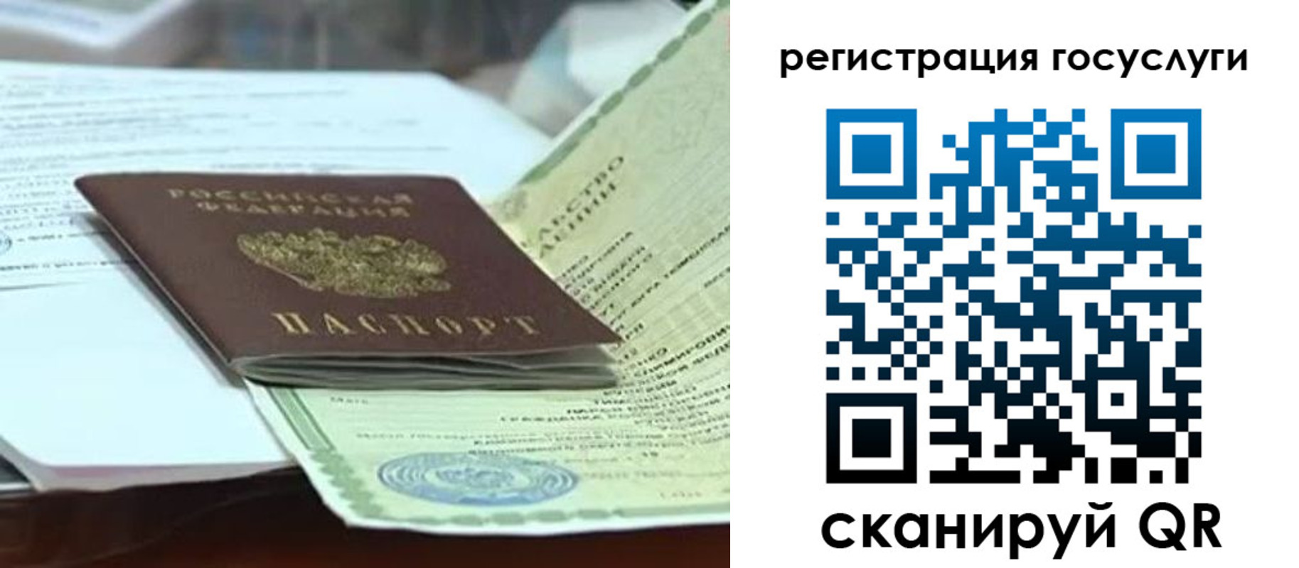 временная регистрация недорого в Зеленоградске