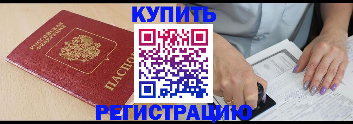 прописка для военкомата в Зеленоградске