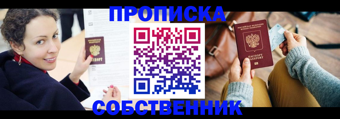 прописка иностранных граждан в Зеленоградске