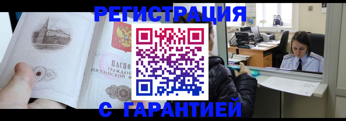 прописка для школы в Зеленоградске