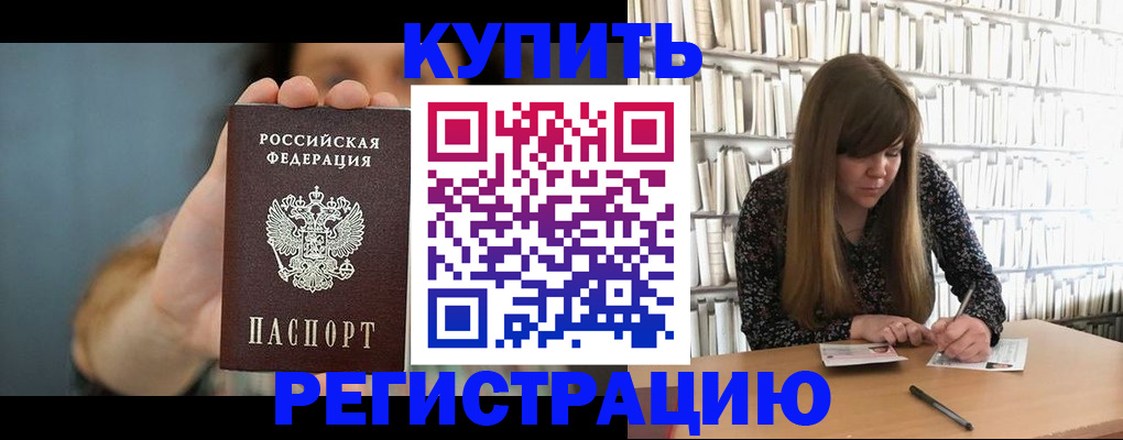 прописка для школы в Зеленоградске