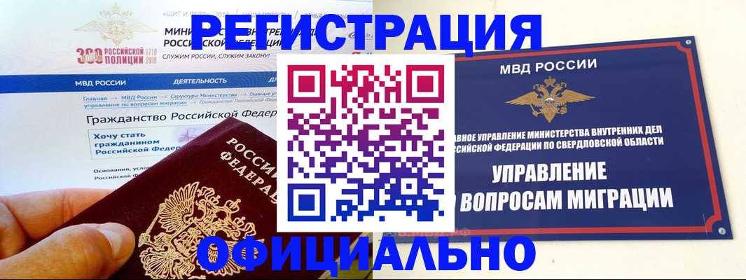 прописка законно в Зеленоградске