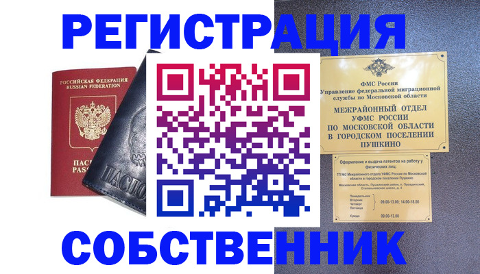 найти адрес прописки в Зеленоградске