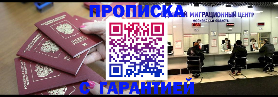 прописка для кредита в Зеленоградске